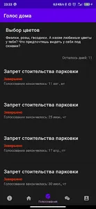 Голос Дома [Демо] screenshot 0