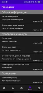 Голос Дома [Демо] screenshot 1