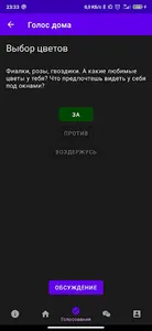Голос Дома [Демо] screenshot 2