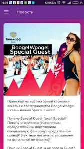 BoogelWoogel screenshot 0
