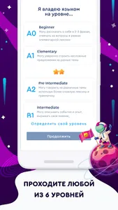 English Galaxy Английский язык screenshot 0