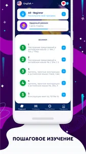 English Galaxy Английский язык screenshot 1
