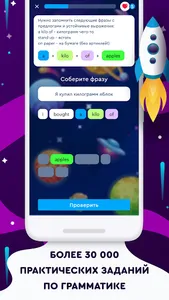 English Galaxy Английский язык screenshot 2