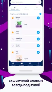 English Galaxy Английский язык screenshot 3