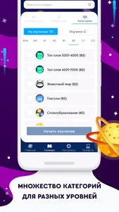 English Galaxy Английский язык screenshot 4