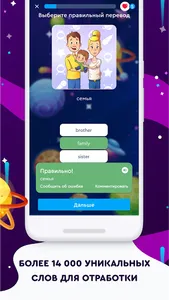 English Galaxy Английский язык screenshot 5