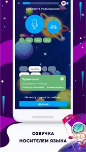 English Galaxy Английский язык screenshot 6