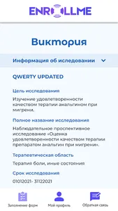 Энроллми screenshot 0