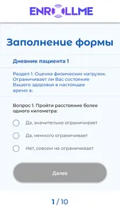 Энроллми screenshot 1