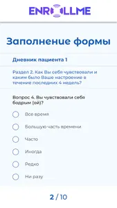 Энроллми screenshot 2