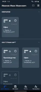 Умный шлагбаум - Entercam screenshot 1