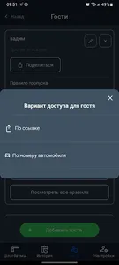 Умный шлагбаум - Entercam screenshot 5