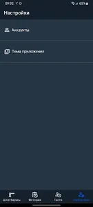 Умный шлагбаум - Entercam screenshot 6