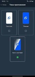 Умный шлагбаум - Entercam screenshot 7