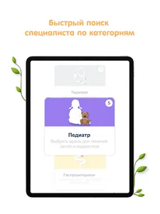 enzimo: Найти и записаться на  screenshot 15