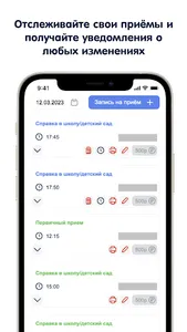 enzimo - приложение для врача screenshot 0