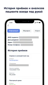 enzimo - приложение для врача screenshot 3