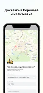 ЕпонГород screenshot 3