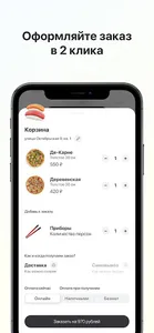 ЕпонГород screenshot 4