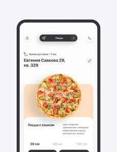 ЕпонГород screenshot 5