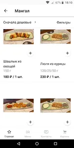 Плов.Point screenshot 1