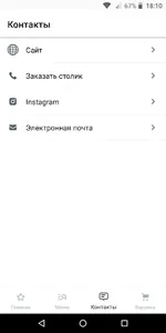 Плов.Point screenshot 2