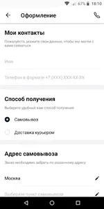 Плов.Point screenshot 3