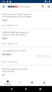 ORSK.RU Объявления screenshot 0
