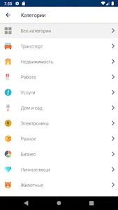 ORSK.RU Объявления screenshot 2