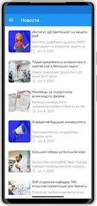 Orioks 2.0 screenshot 3