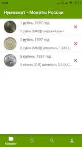 Нумизмат - Монеты России screenshot 0