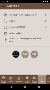 Студия Галины Гончаровой screenshot 3