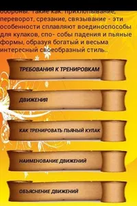 Пьяный Кулак screenshot 1