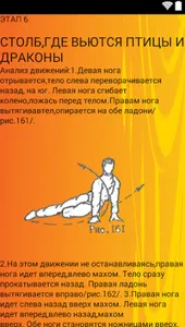 Пьяный Кулак screenshot 6