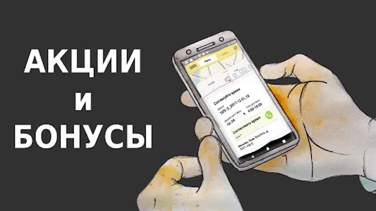Работа курьером (Яндекс Еда) screenshot 4
