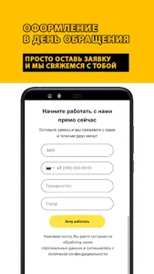 Работа курьером (Яндекс Еда) screenshot 5