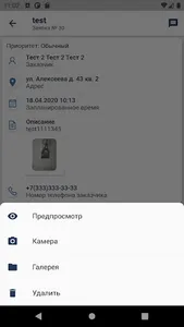 ЖКХ Мастер screenshot 1