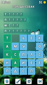 Двигай буквы. Составляй слова screenshot 1