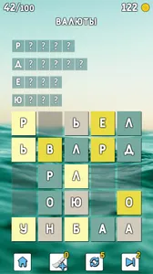 Двигай буквы. Составляй слова screenshot 2