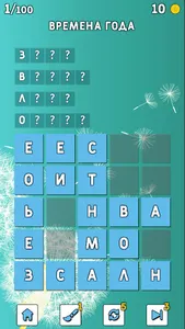 Двигай буквы. Составляй слова screenshot 7