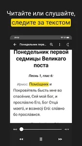 Великий канон screenshot 0