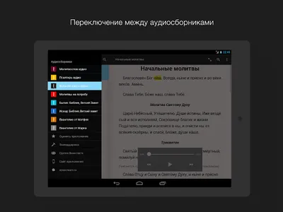 Великий канон screenshot 9