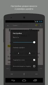 Евангелие от Марка. Полный screenshot 5