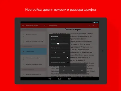 Молитвы на потребу. Полный screenshot 11