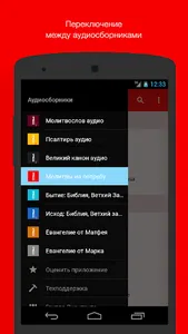 Молитвы на потребу. Полный screenshot 2