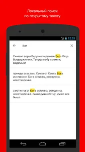 Молитвы на потребу. Полный screenshot 4