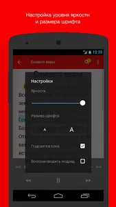 Молитвы на потребу. Полный screenshot 5