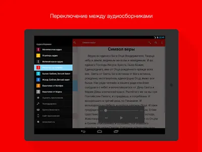 Молитвы на потребу. Полный screenshot 8