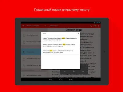 Молитвы на потребу screenshot 17