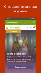 Псалтирь на русском: Слушать! screenshot 6